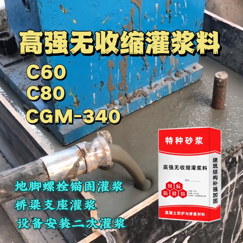 赤坎灌浆料施工需要振捣吗？